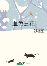 血色曇花